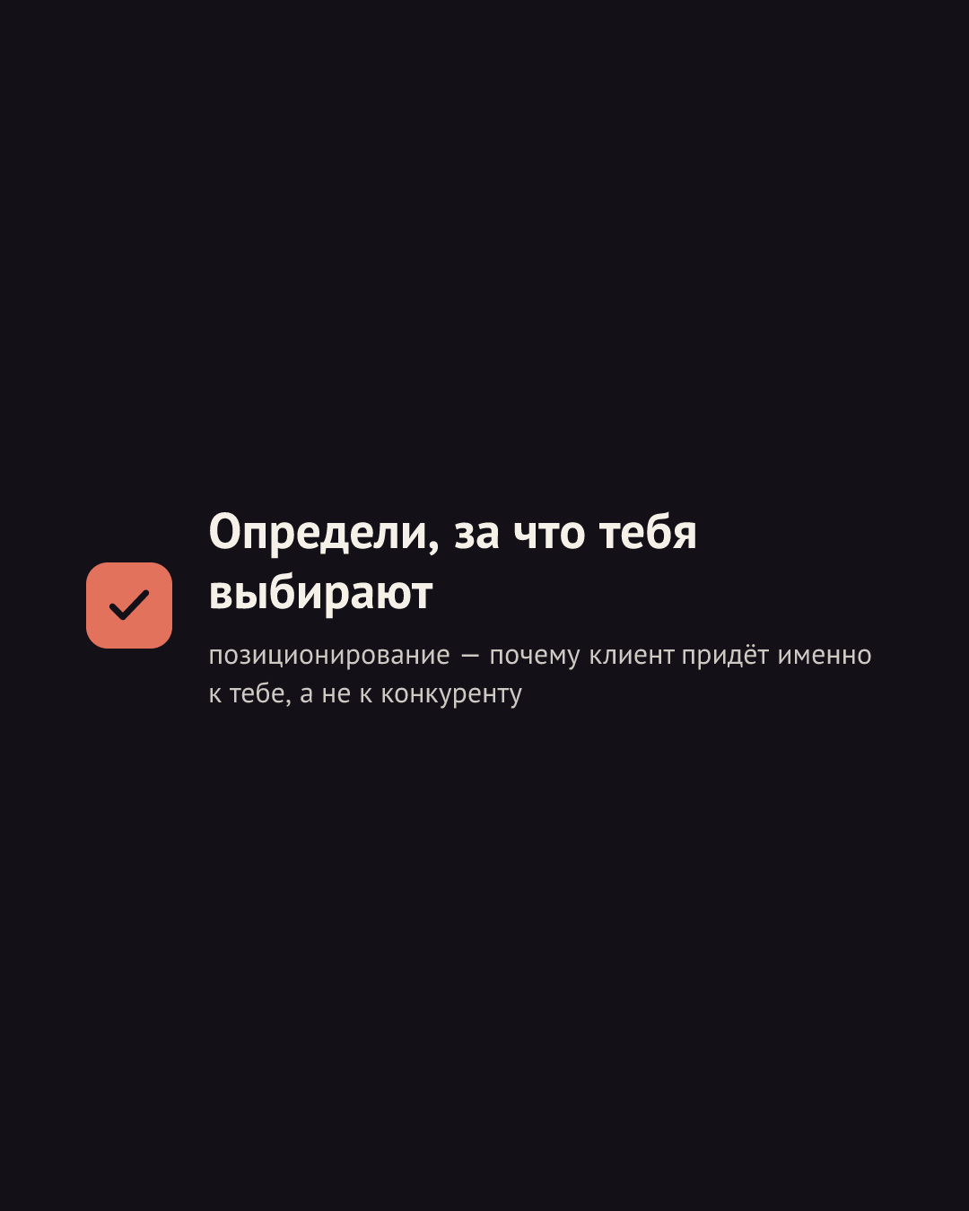 Чек-лист