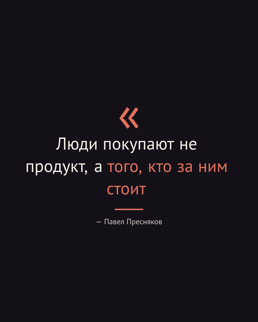 Цитата