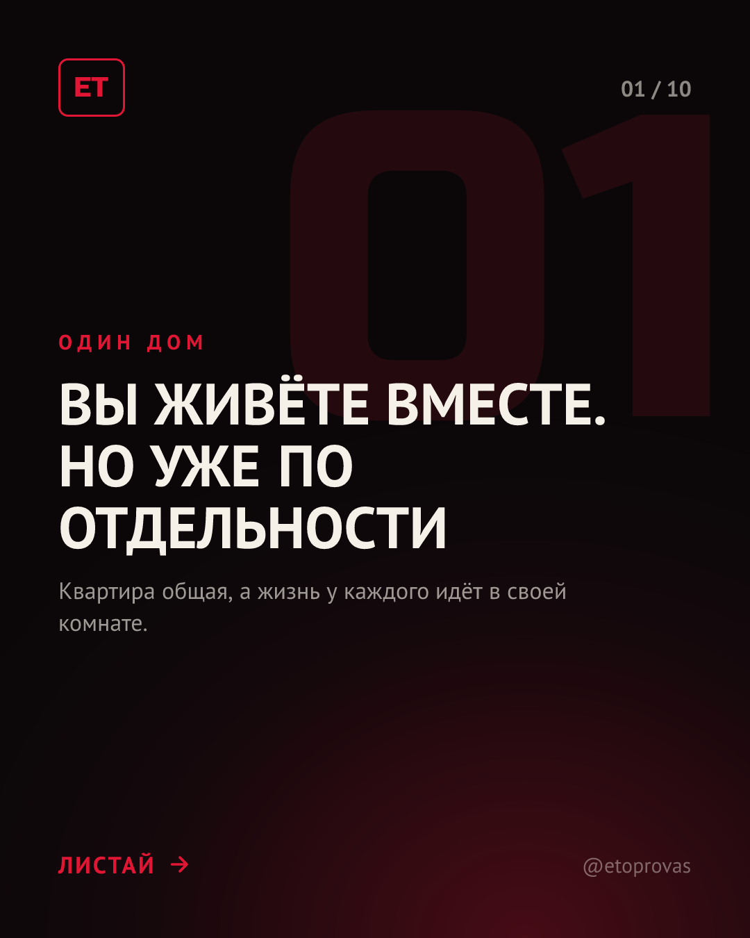Слайд «Свайп-пост»
